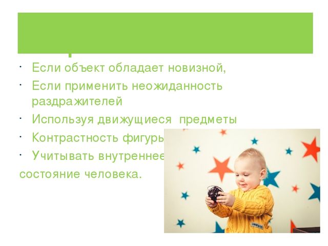 ПРЕЗЕНТАЦИЯ на тему: Влияние конструктивно-модельной деятельности на развитие высших психических функций дошкольников.