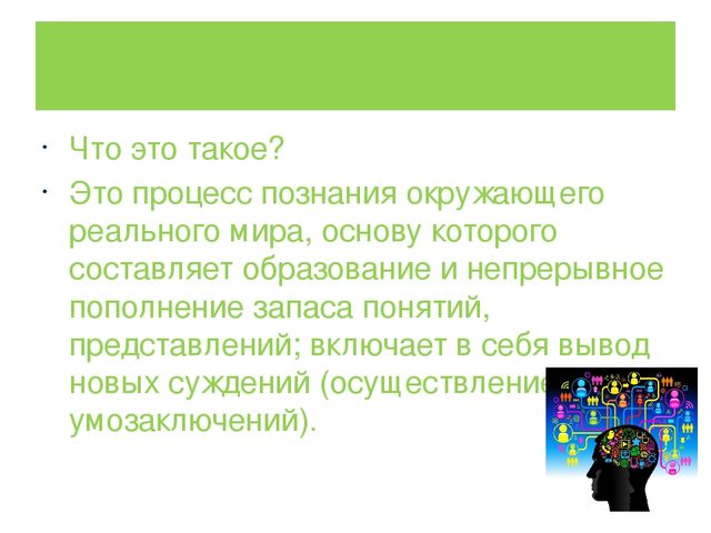 ПРЕЗЕНТАЦИЯ на тему: Влияние конструктивно-модельной деятельности на развитие высших психических функций дошкольников.
