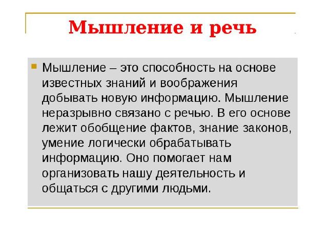 ПРЕЗЕНТАЦИЯ на тему: Влияние конструктивно-модельной деятельности на развитие высших психических функций дошкольников.