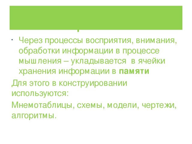 ПРЕЗЕНТАЦИЯ на тему: Влияние конструктивно-модельной деятельности на развитие высших психических функций дошкольников.