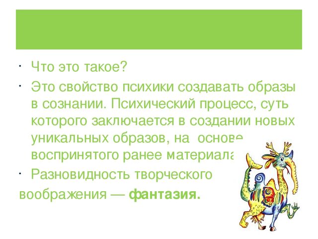 ПРЕЗЕНТАЦИЯ на тему: Влияние конструктивно-модельной деятельности на развитие высших психических функций дошкольников.