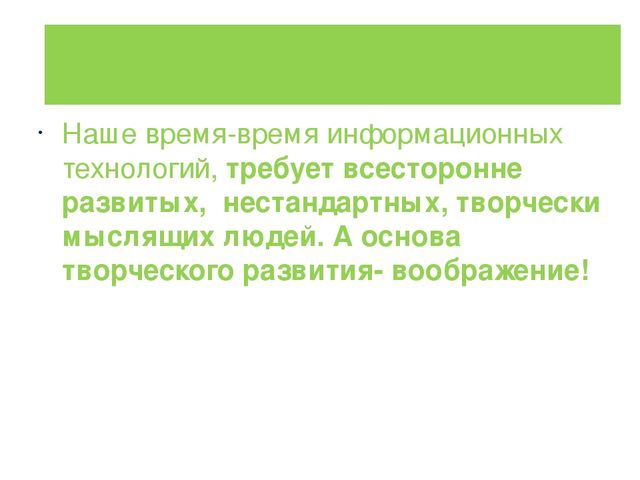 ПРЕЗЕНТАЦИЯ на тему: Влияние конструктивно-модельной деятельности на развитие высших психических функций дошкольников.