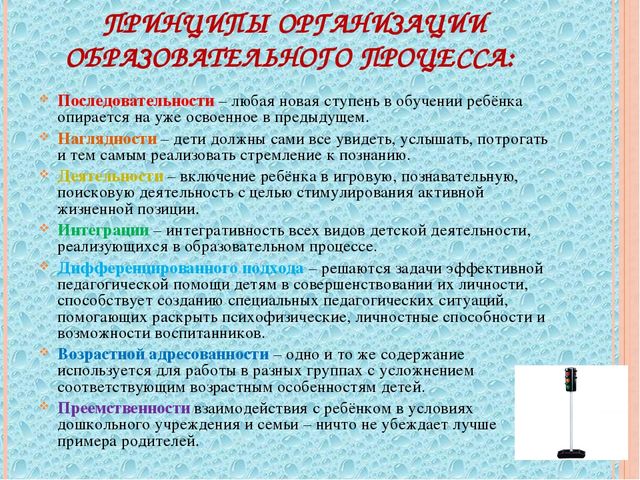 Презентация "Безопасный путь дошкольника"