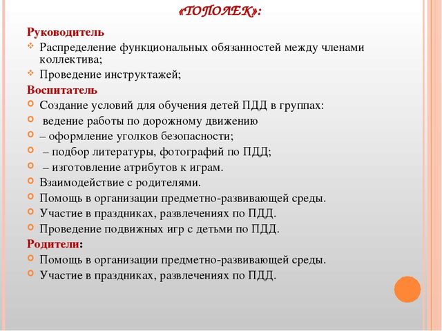 Презентация "Безопасный путь дошкольника"