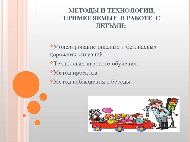 Презентация "Безопасный путь дошкольника"
