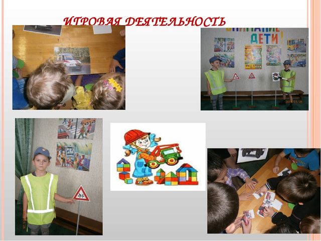 Презентация "Безопасный путь дошкольника"