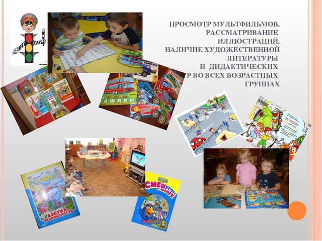 Презентация "Безопасный путь дошкольника"