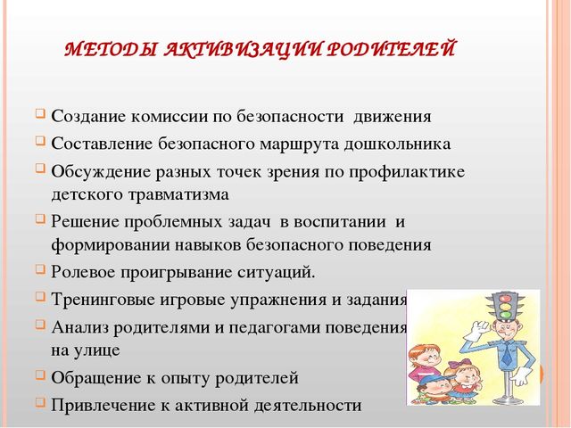 Презентация "Безопасный путь дошкольника"