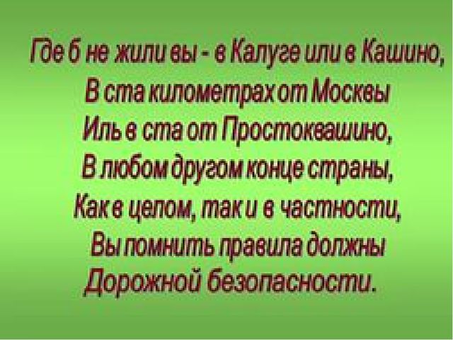 Презентация "Безопасный путь дошкольника"