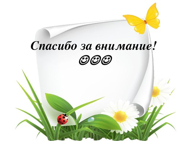 Презентация на тему "Конфликтологическая компетентность педагогов ДОУ"