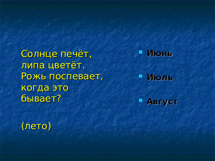 Презентация для дошкольников "Времена года"