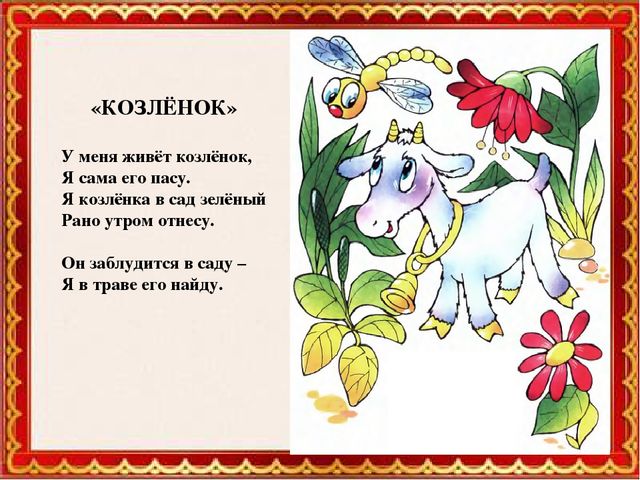 Презентация " А.Барто Игрушки"