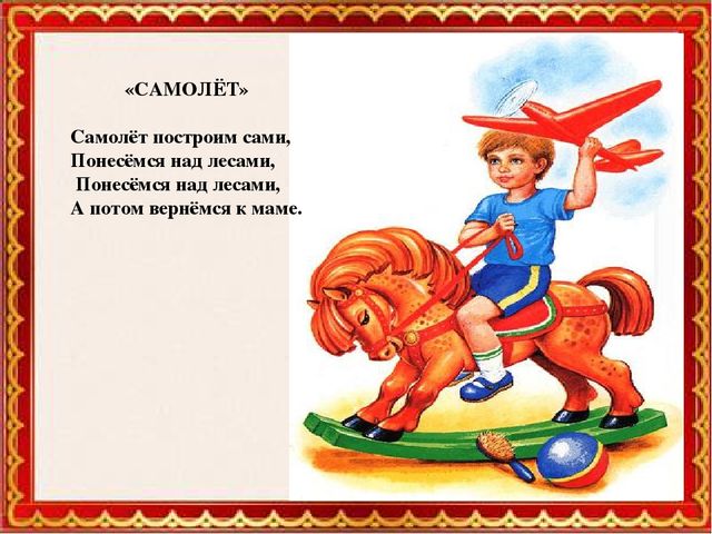 Презентация " А.Барто Игрушки"