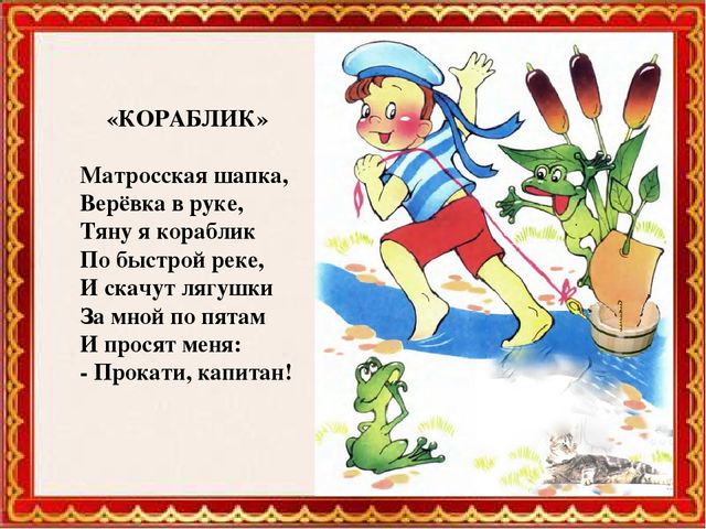 Презентация " А.Барто Игрушки"