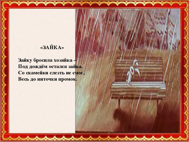 Презентация " А.Барто Игрушки"