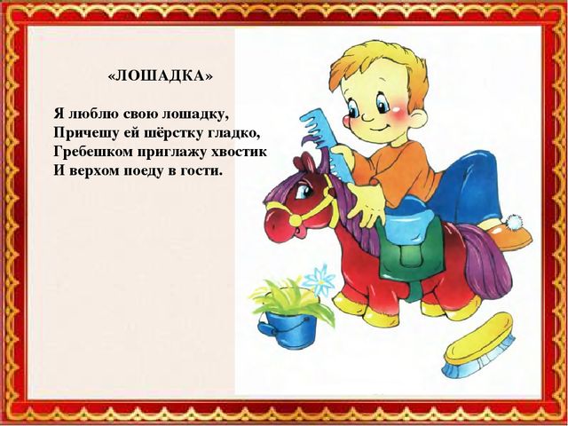 Презентация " А.Барто Игрушки"