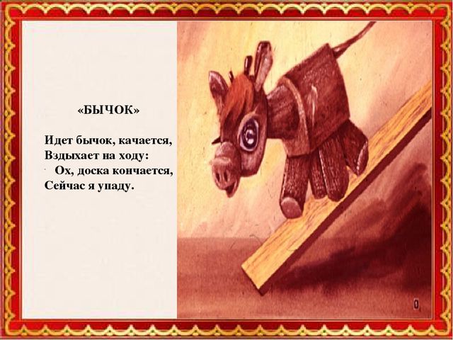 Презентация " А.Барто Игрушки"