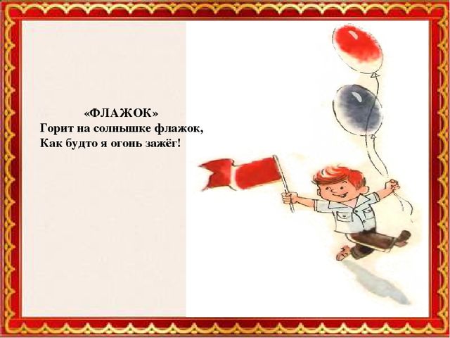 Презентация " А.Барто Игрушки"