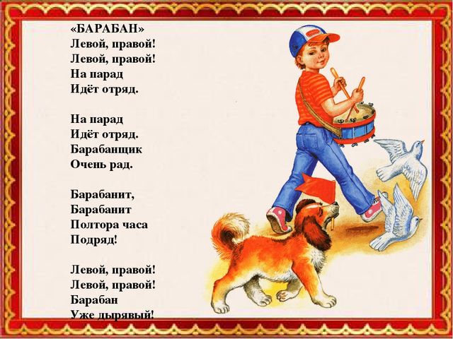 Презентация " А.Барто Игрушки"