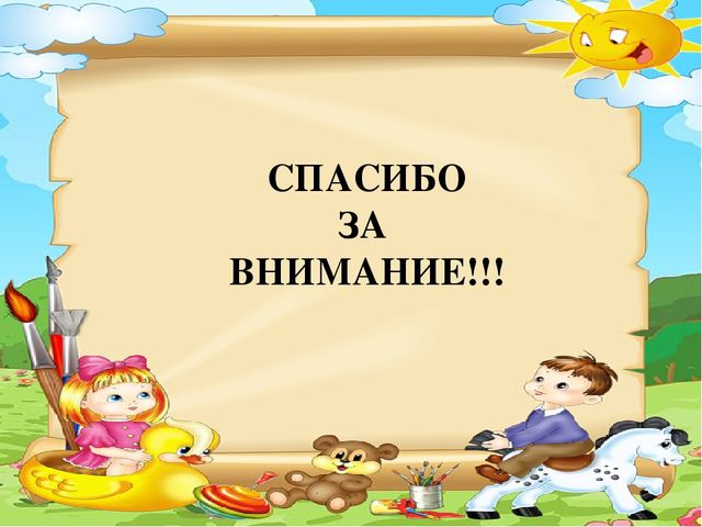 Презентация " А.Барто Игрушки"