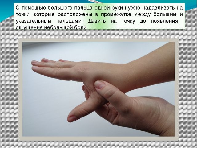 Презентация на тему: "Нетрадиционная методика охраны и укрепления здоровья детей. Массаж биологически активных точек"