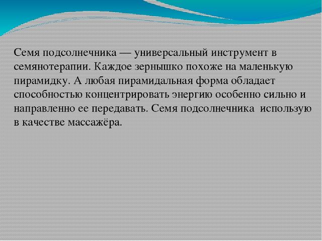 Презентация на тему: "Нетрадиционная методика охраны и укрепления здоровья детей. Массаж биологически активных точек"