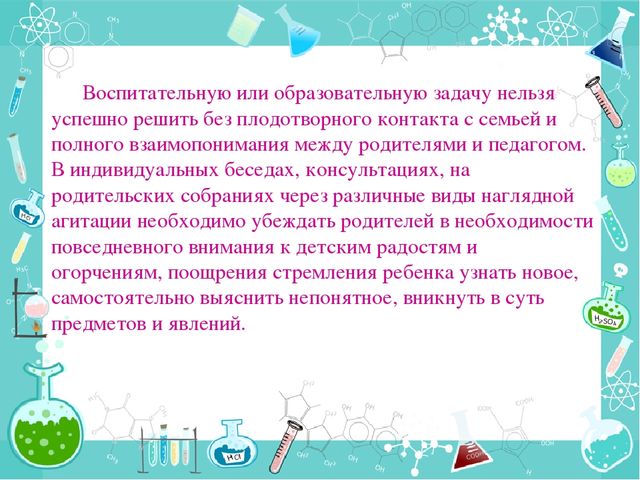 Организация опытно – экспериментальной деятельности дошкольников