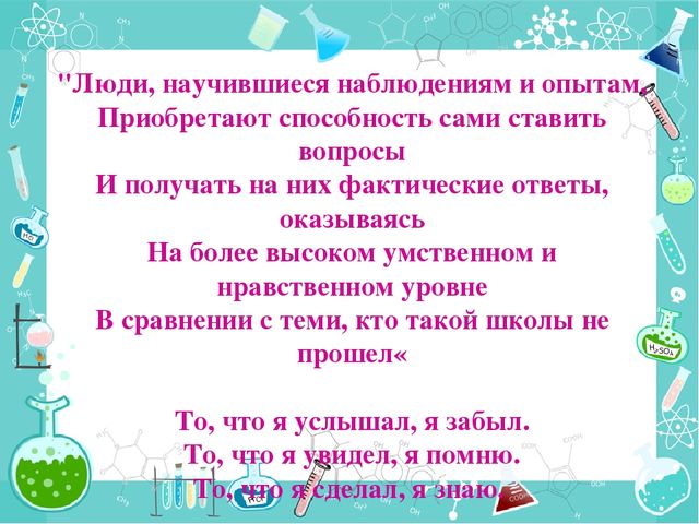 Организация опытно – экспериментальной деятельности дошкольников