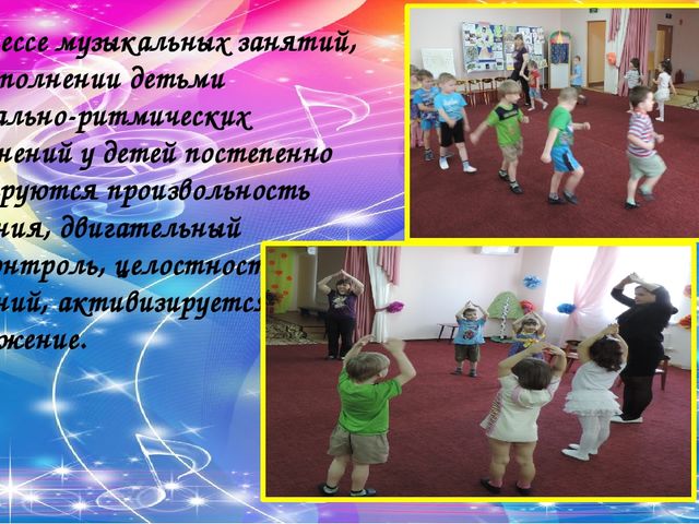 Музыкальное занятие как основная форма музыкального воспитания дошкольников с ОВЗ»