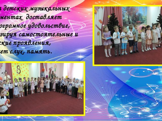 Музыкальное занятие как основная форма музыкального воспитания дошкольников с ОВЗ»