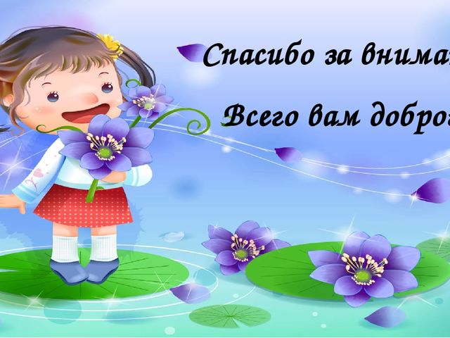 Музыкальное занятие как основная форма музыкального воспитания дошкольников с ОВЗ»