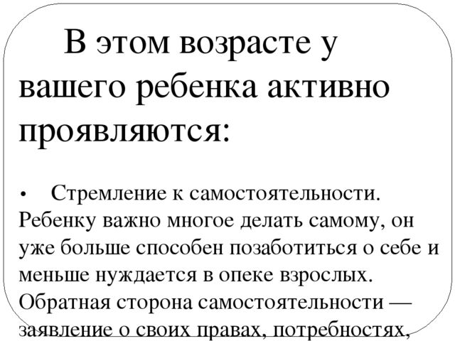 Презентация для родителей "Возрастные особенности детей 4-5 лет".