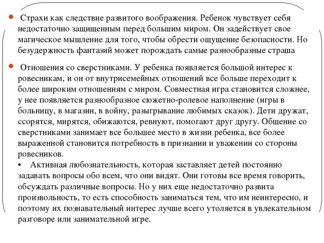Презентация для родителей "Возрастные особенности детей 4-5 лет".