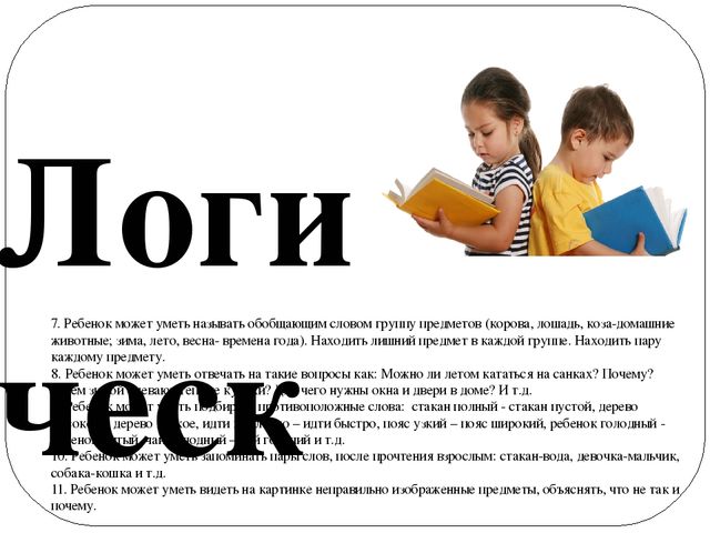 Презентация для родителей "Возрастные особенности детей 4-5 лет".