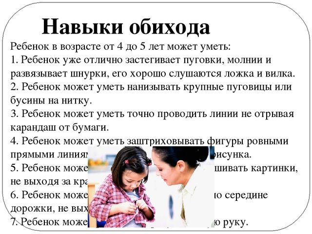 Презентация для родителей "Возрастные особенности детей 4-5 лет".