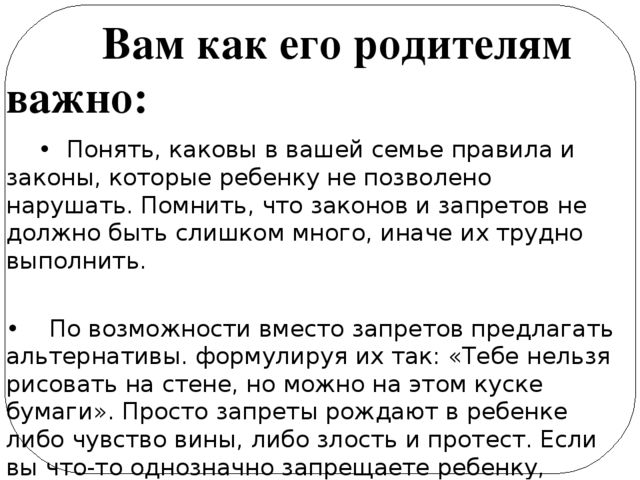 Презентация для родителей "Возрастные особенности детей 4-5 лет".