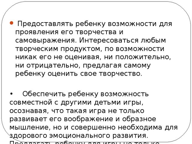 Презентация для родителей "Возрастные особенности детей 4-5 лет".