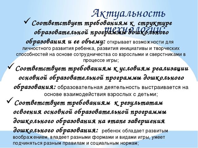 Технологии обучения детей образной речи