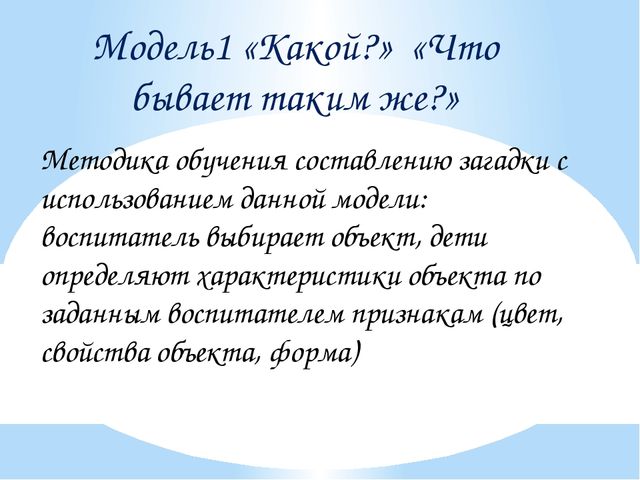 Технологии обучения детей образной речи