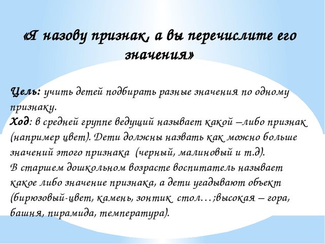 Технологии обучения детей образной речи