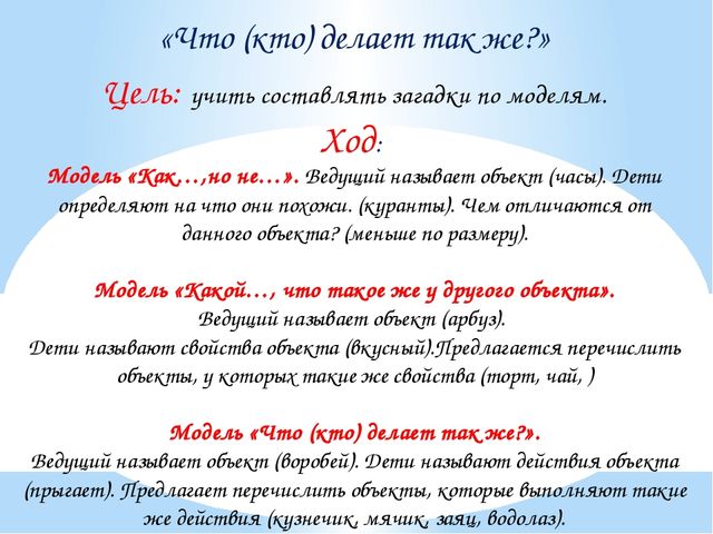 Технологии обучения детей образной речи