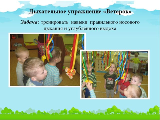 Презентация на тему "Дидактическая игра "Радуга", центр "Уединения", "Демонстрационный центр", "Дыхательная гимнастика"