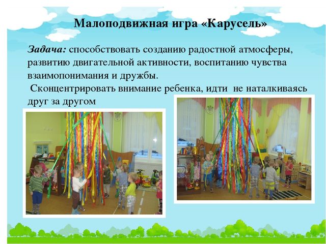 Презентация на тему "Дидактическая игра "Радуга", центр "Уединения", "Демонстрационный центр", "Дыхательная гимнастика"