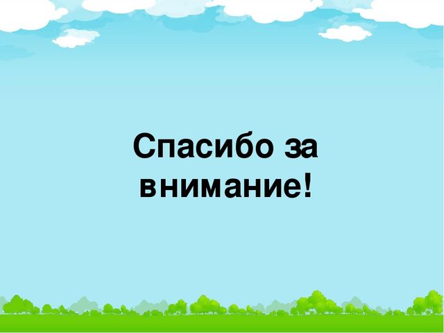 Презентация на тему "Дидактическая игра "Радуга", центр "Уединения", "Демонстрационный центр", "Дыхательная гимнастика"