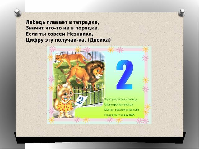 Презентация по математике на тему "Веселый счет" (дошкольники)
