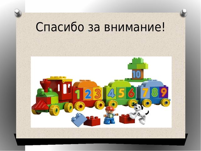 Презентация по математике на тему "Веселый счет" (дошкольники)