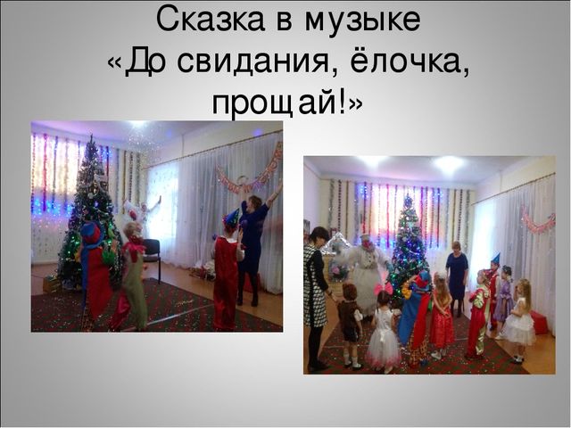 Творческий проект "Зимняя сказка"