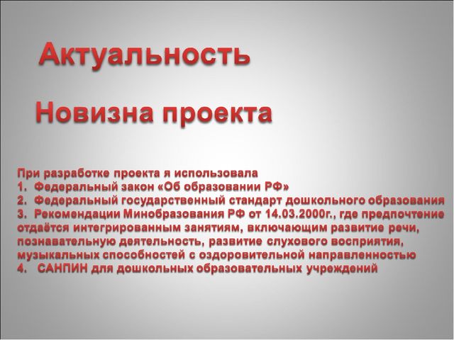 Презентация "Мы дети твои, Россия