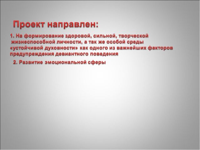 Презентация "Мы дети твои, Россия