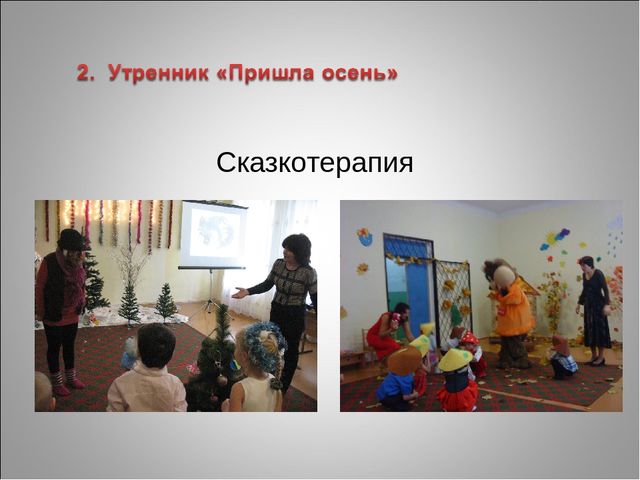 Презентация "Мы дети твои, Россия
